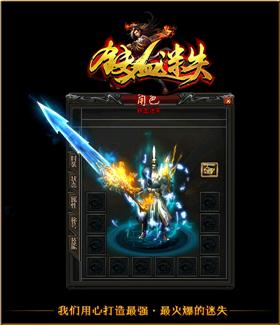 天龙八部私服ol